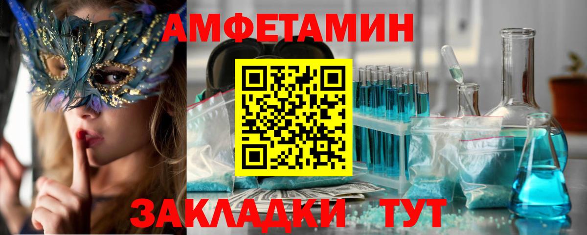 Амфетамин  АМФ Premium  Вход с VPN  Уварово 