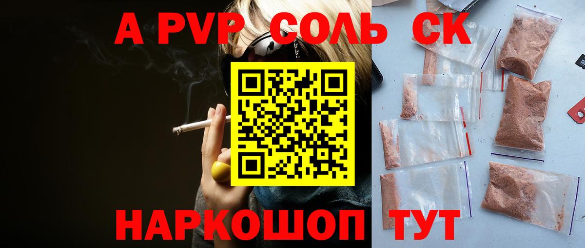 где можно купить наркотик  Alpha-PVP СК  Вход с VPN  Уварово  APVP  Alpha PVP кристаллы  Alfa_PVP мука 