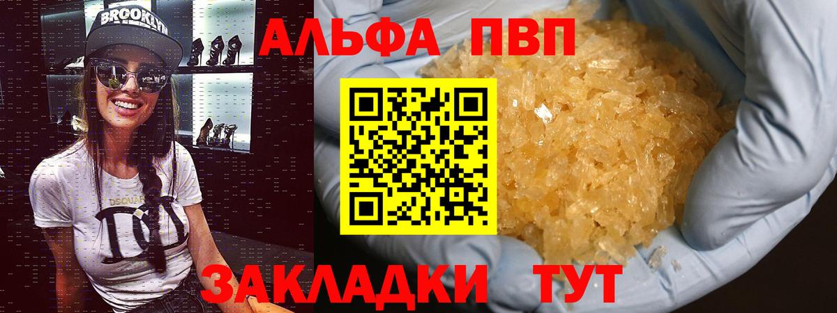 APVP VHQ Уварово