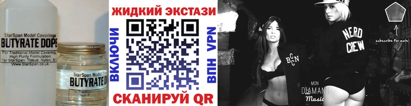 Бутират 99%  Уварово 