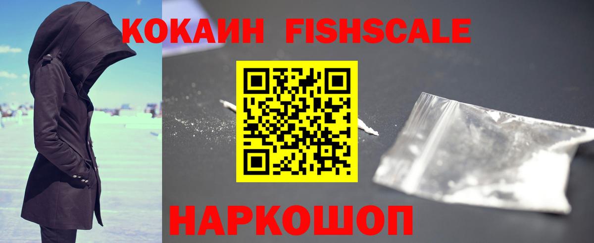 КОКАИН  Кокаин VHQ  Вход с VPN  Уварово 
