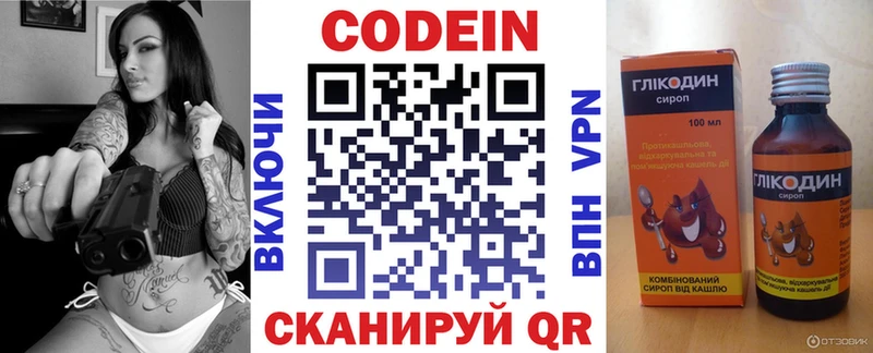 Кодеиновый сироп Lean напиток Lean (лин) где купить наркоту Уварово