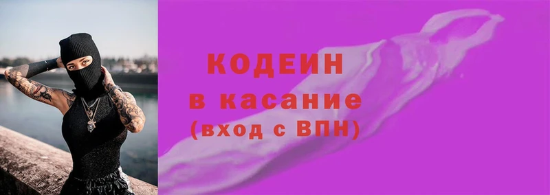 Кодеин Purple Drank  Уварово 