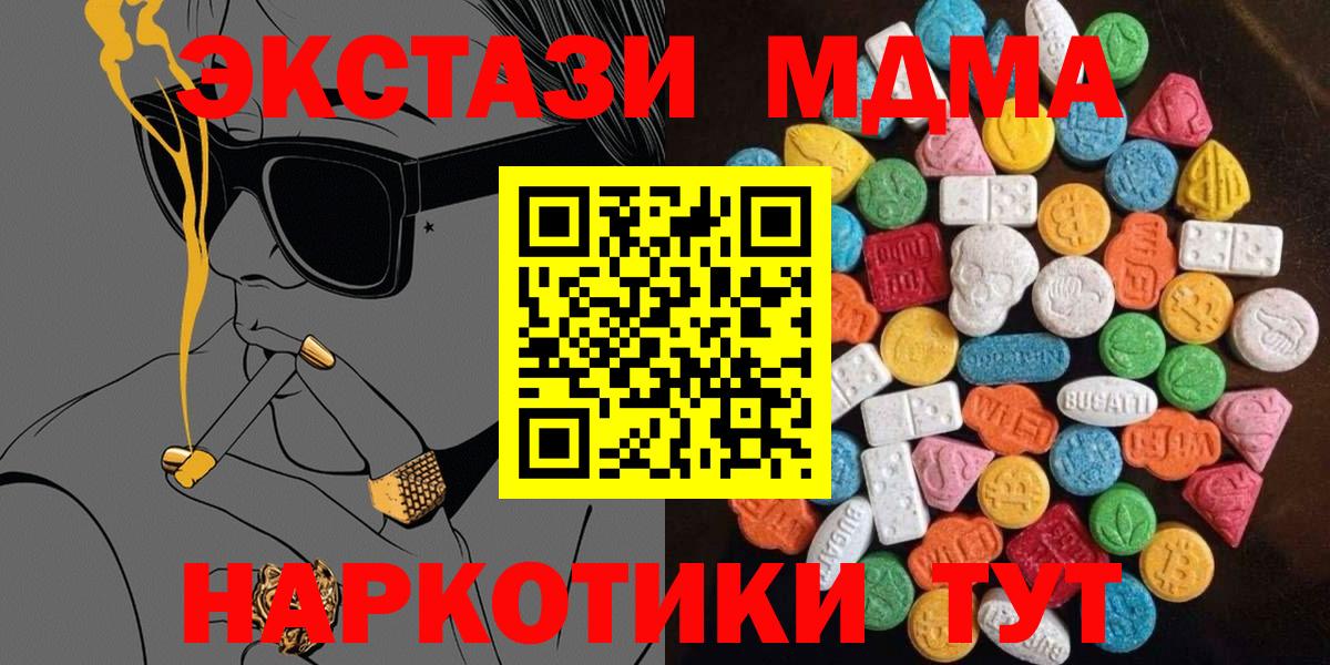 Уварово  Ecstasy MDMA  Ecstasy DUBAI  Экстази  Вход с VPN 