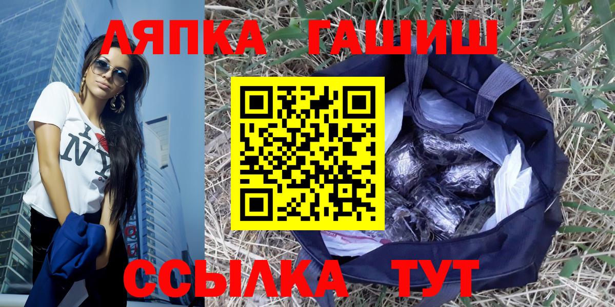 ГАШИШ  ГАШ Premium  Вход с VPN  ГАШ гарик  Уварово 
