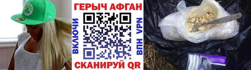 закладка  Уварово  ГЕРОИН афганец 
