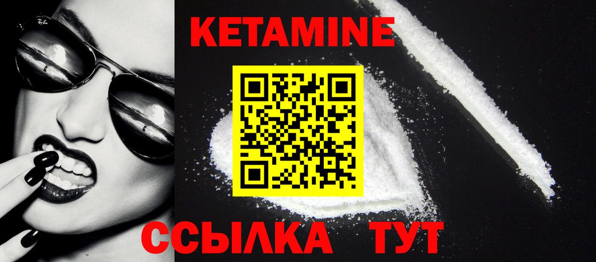 КЕТАМИН ketamine  Вход с VPN  KRAKEN как зайти  КЕТАМИН VHQ  Уварово 