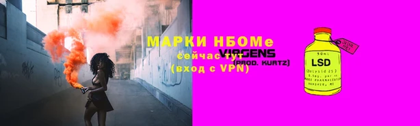 марки nbome Осинники