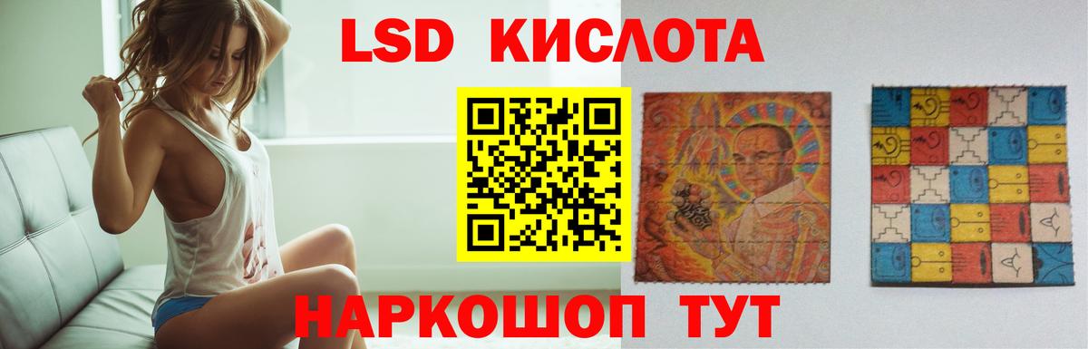 ЛСД экстази кислота Уварово