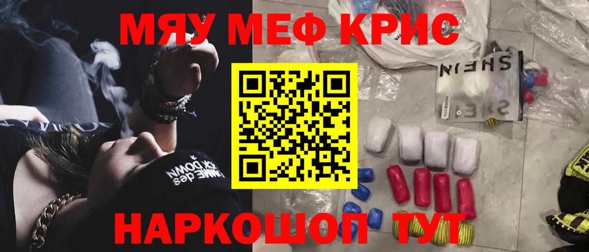 Мефедрон 4 MMC  Меф mephedrone  Вход с VPN  Уварово 