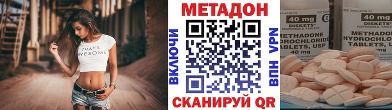 МЕТАДОН methadone  Уварово 