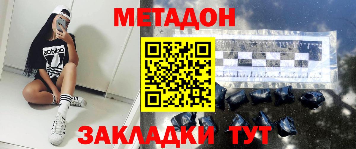 ОМГ ОМГ сайт  Вход с VPN  Уварово  Метадон methadone 