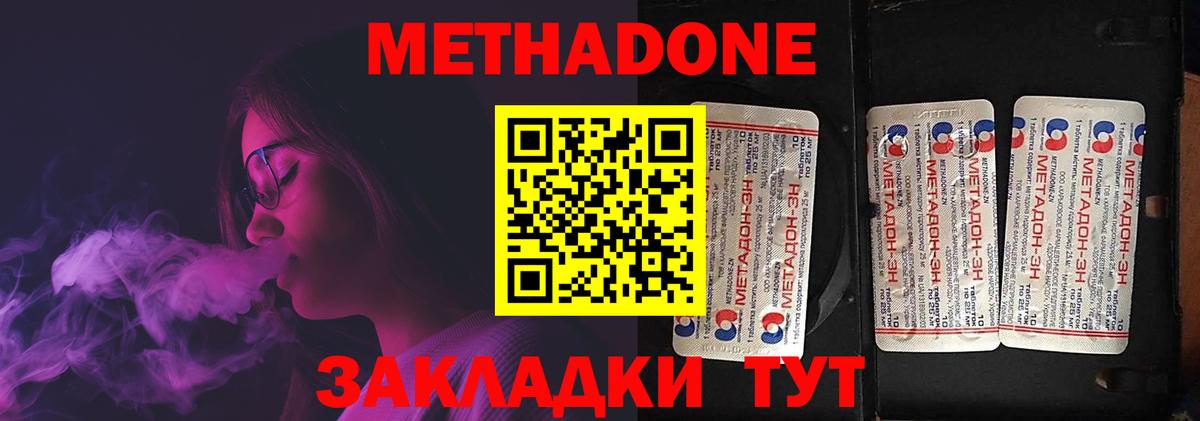 МЕТАДОН мёд Уварово