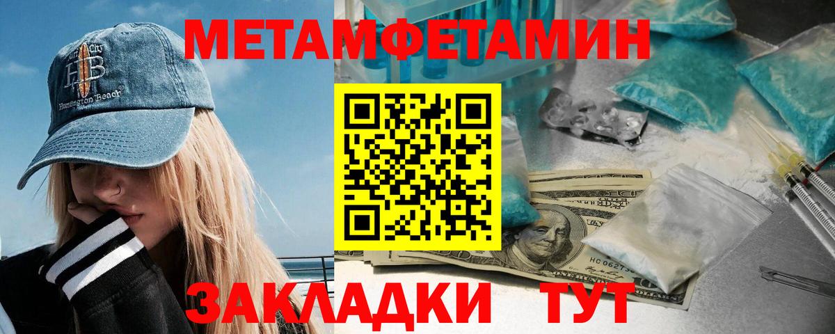 Уварово  МЕТАМФЕТАМИН Methamphetamine  Вход с VPN 