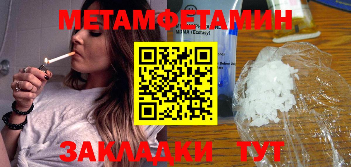 Метамфетамин кристалл Уварово