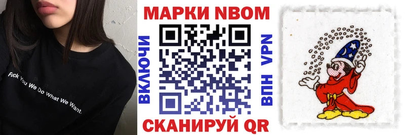 Марки 25I-NBOMe 1,5мг  Уварово 
