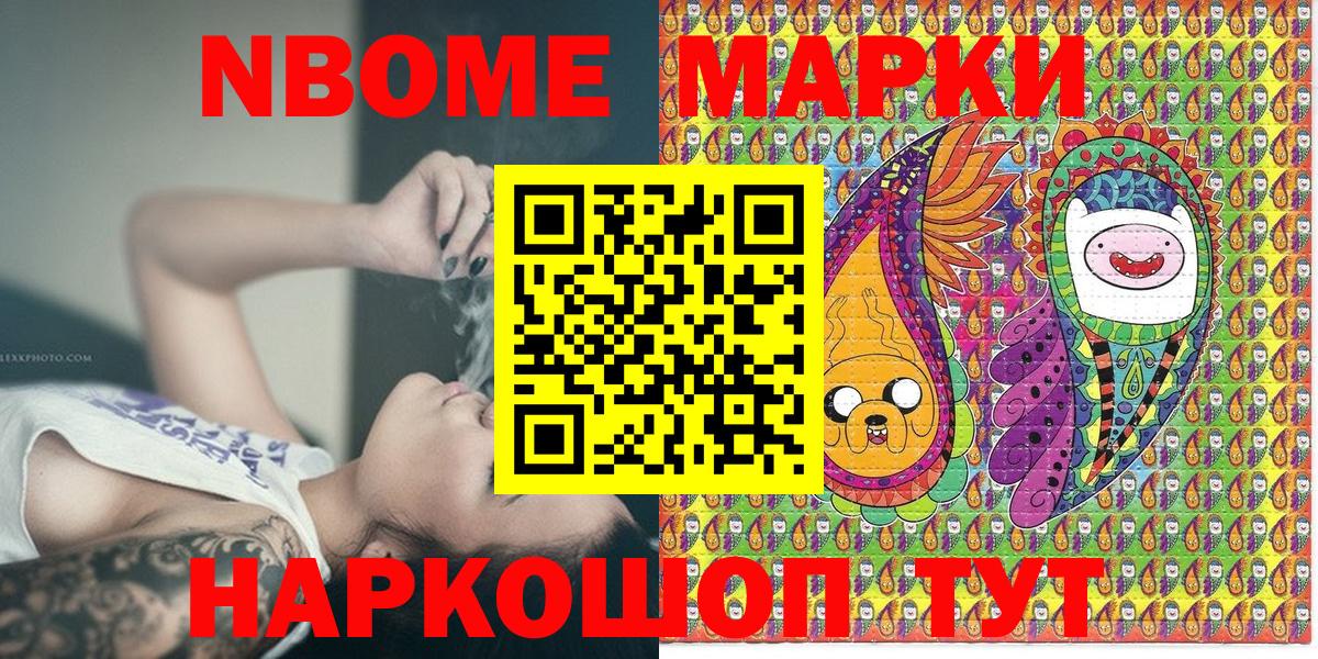 Уварово  Марки 25I-NBOMe 1,5мг  Вход с VPN  Марки 25I-NBOMe 1,5мг 