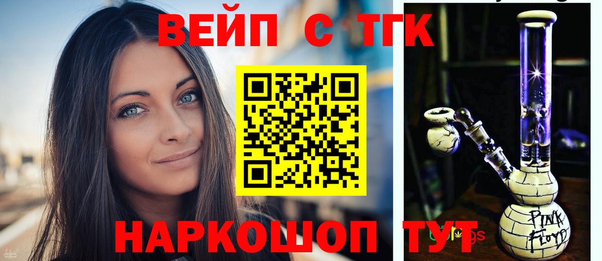 ТГК Wax  Вход с VPN  ТГК вейп  Уварово 
